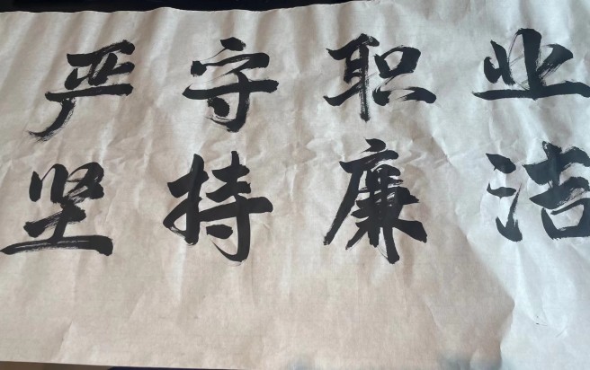 严守职业 坚持廉洁-刘德铭_副本.jpg